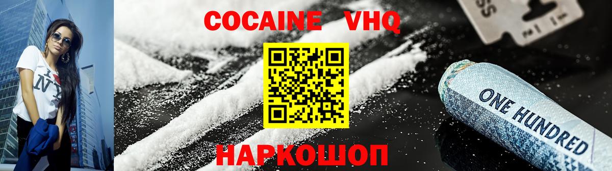 КОКАИН Fish Scale  Кокаин  Чехов  Вход с VPN  Кокаин 98% 