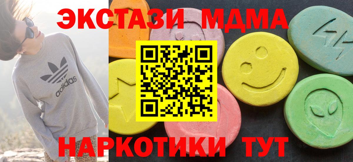 ЭКСТАЗИ  Вход с VPN  Чехов  Экстази диски  ЭКСТАЗИ XTC 