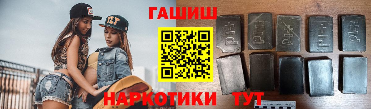 ГАШИШ ice o lator  продажа наркотиков  Вход с VPN  Чехов  ГАШИШ Ice-O-Lator 