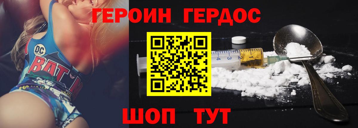 ГЕРОИН гречка Чехов