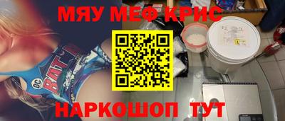 крисы Малоярославец