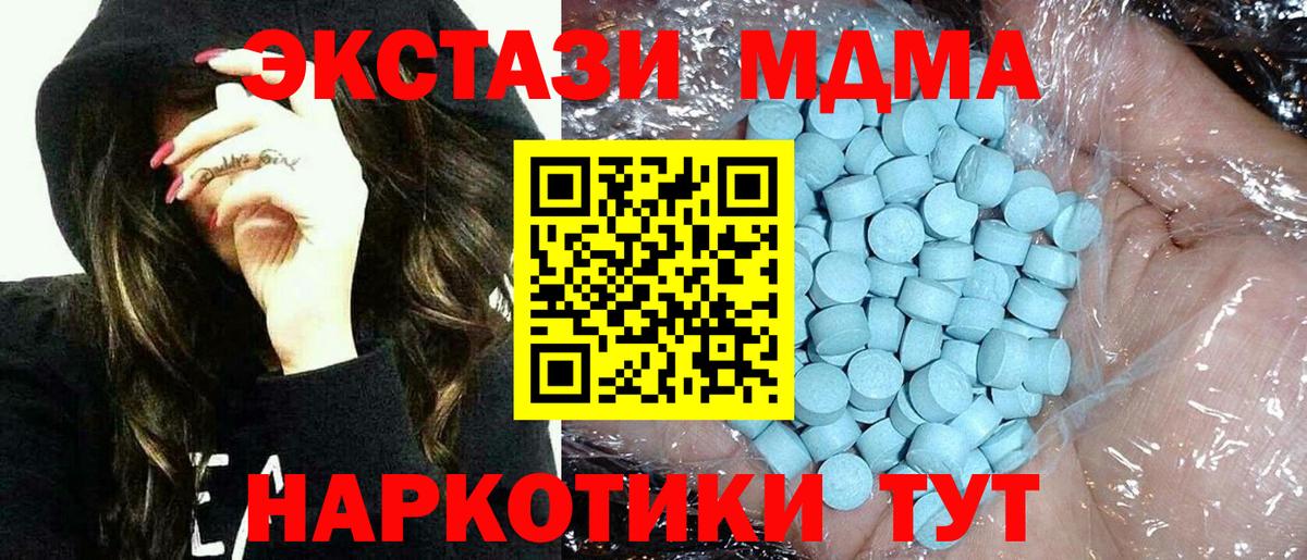 МДМА VHQ  Вход с VPN  MDMA VHQ  Чехов 