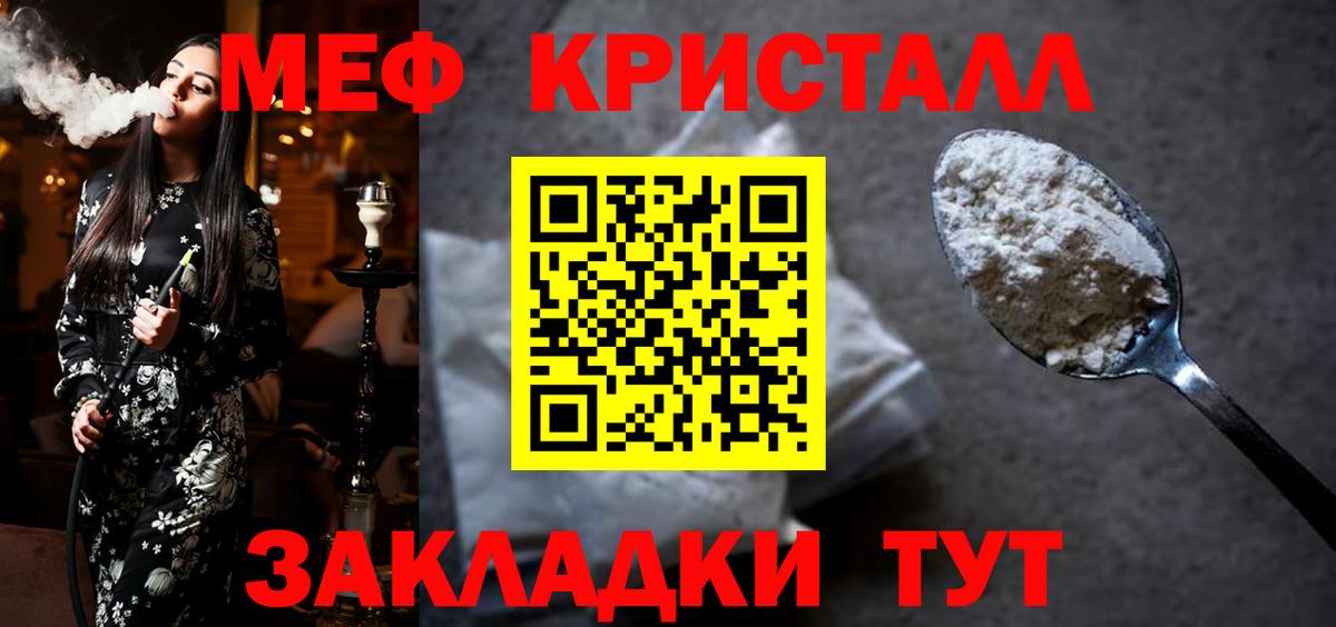 Чехов  Меф  Вход с VPN  Мефедрон mephedrone  Мефедрон  МЕФ мука 