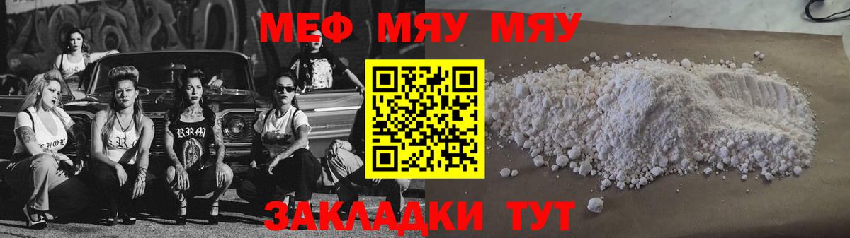 Мефедрон кристаллы Чехов