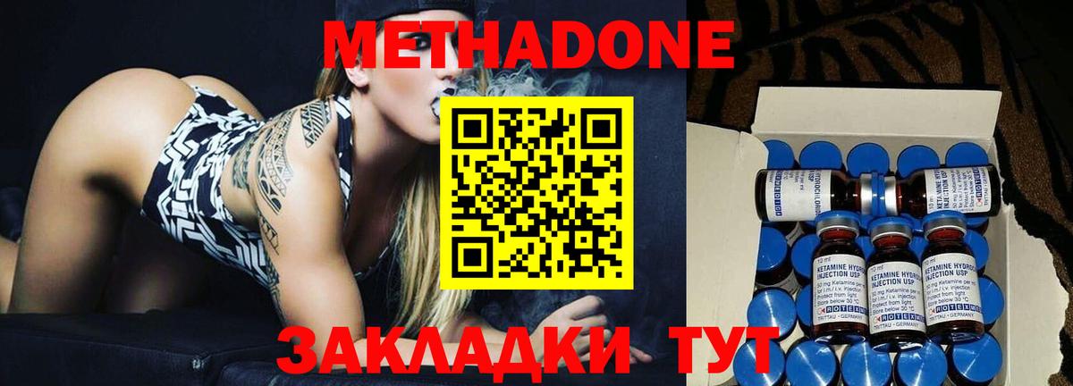 Метадон кристалл Чехов