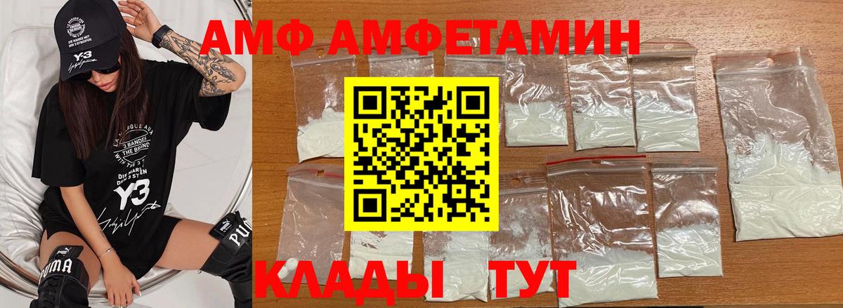 Чехов  Метамфетамин пудра  Вход с VPN 