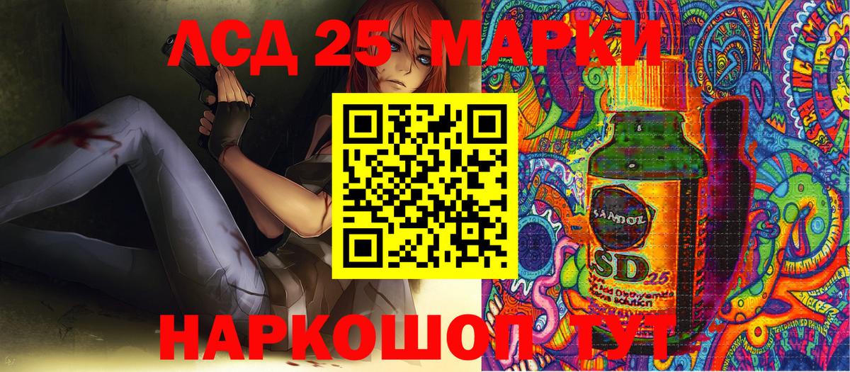 Марки 25I-NBOMe 1,5мг Чехов