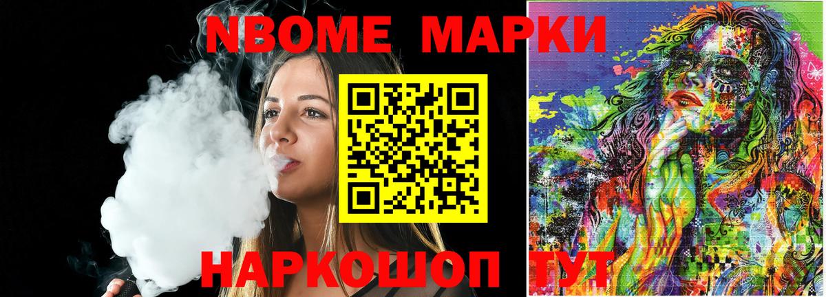 Марки NBOMe 1500мкг  Марки N-bome  Чехов  Марки NBOMe 1500мкг  Вход с VPN 
