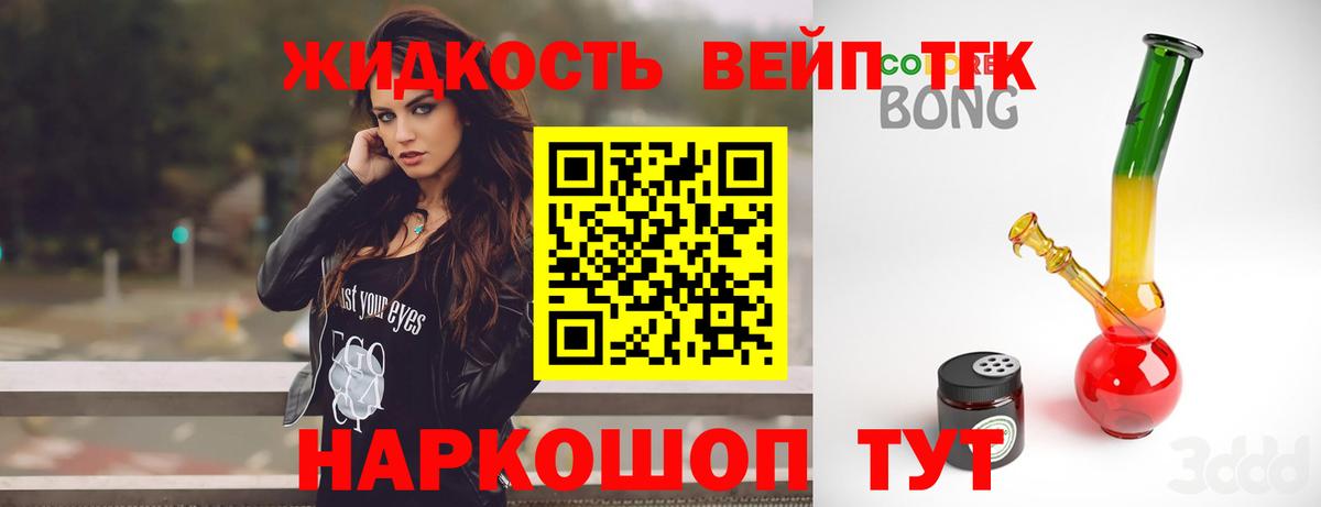 закладка  Вход с VPN  Чехов  Дистиллят ТГК вейп 